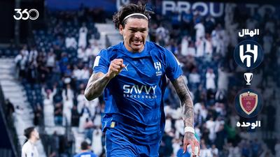 ویدئو | خلاصه بازی الهلال ۲-۱ الوحده