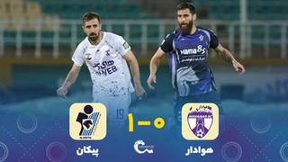 خلاصه بازی هوادار ۰-۱ پیکان