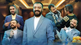 گلچین فان با ابوطالب | ‌یک ساعت در خدمت خلق!