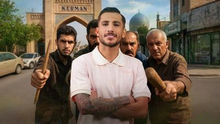 تهدید پس از خداحافظی؛ نمی‌گذاریم به کرمان برگردی!