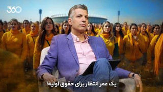 یک عمر انتظار برای حقوق اولیه!