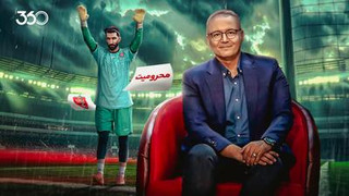 سهم فدراسیون در جنجال یک ساله بیرانوند