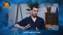 بدو تا اینا مارو نکشتن!