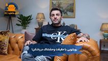 رویارویی با حقیقت وحشتناک در رختکن!