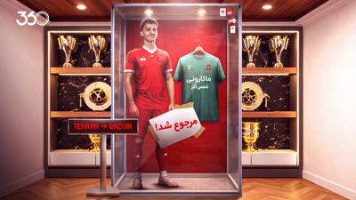 ویدئو | جنس فروخته شده را پس بدهید!